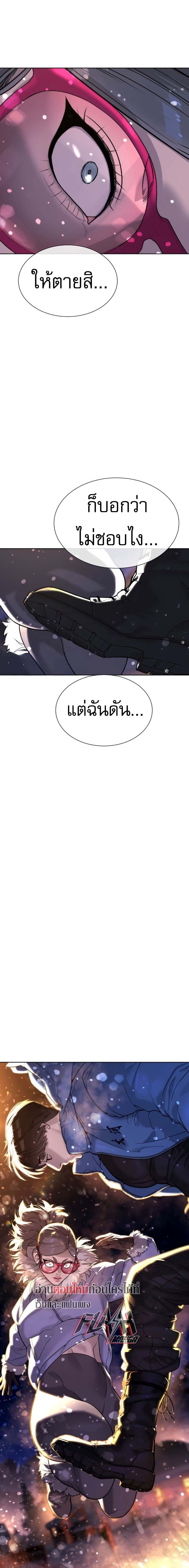 Killer Peter ปีเตอร์โคตรนักฆ่า ตอนที่ 122 page 42