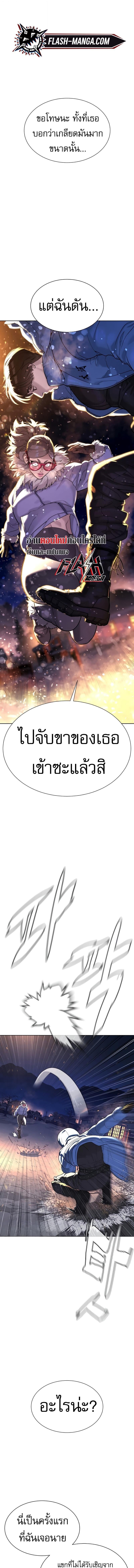 Killer Peter ปีเตอร์โคตรนักฆ่า ตอนที่ 123 page 0