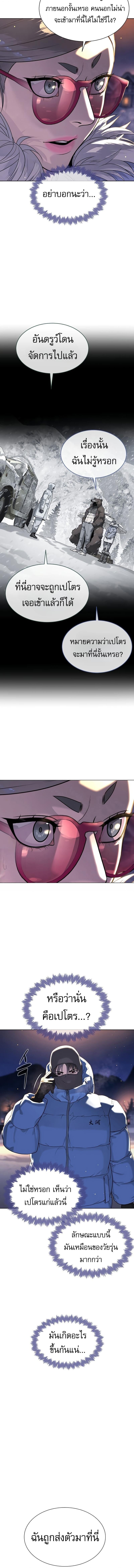 Killer Peter ปีเตอร์โคตรนักฆ่า ตอนที่ 123 page 1