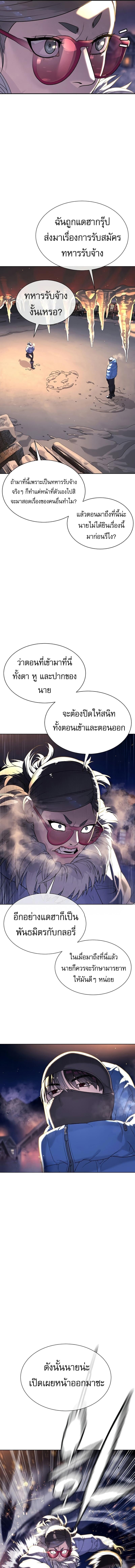 Killer Peter ปีเตอร์โคตรนักฆ่า ตอนที่ 123 page 2