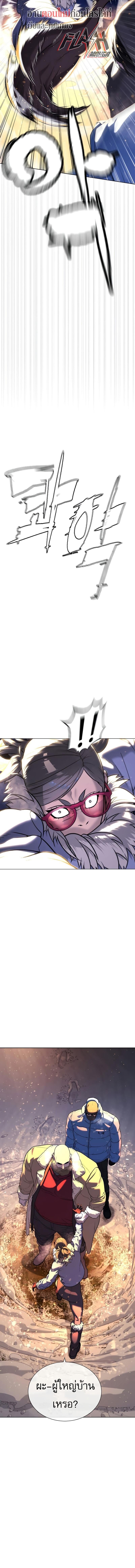 Killer Peter ปีเตอร์โคตรนักฆ่า ตอนที่ 123 page 3