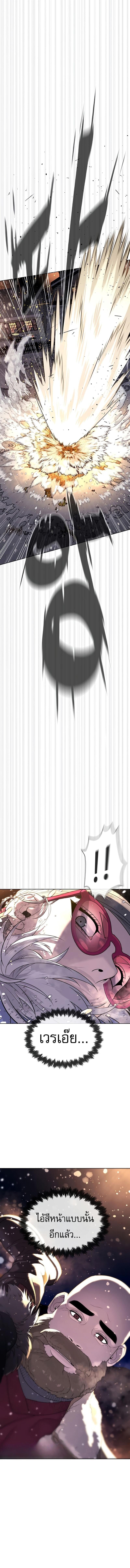 Killer Peter ปีเตอร์โคตรนักฆ่า ตอนที่ 123 page 5