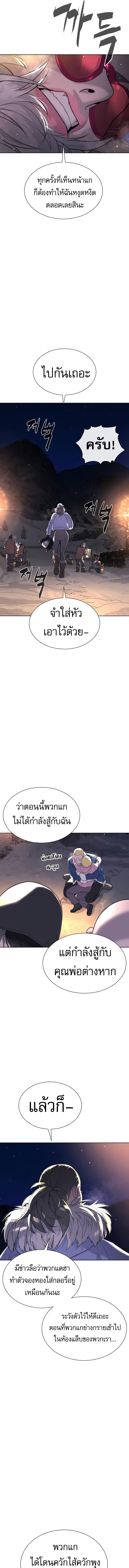 Killer Peter ปีเตอร์โคตรนักฆ่า ตอนที่ 123 page 6