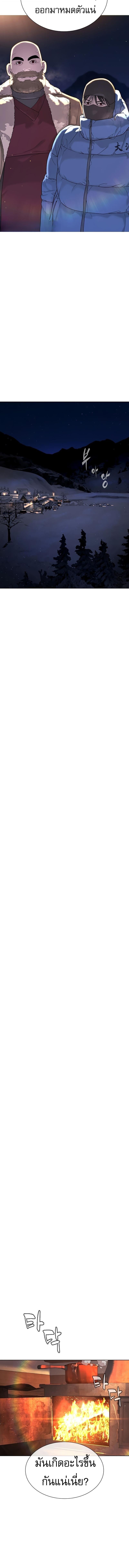 Killer Peter ปีเตอร์โคตรนักฆ่า ตอนที่ 123 page 7