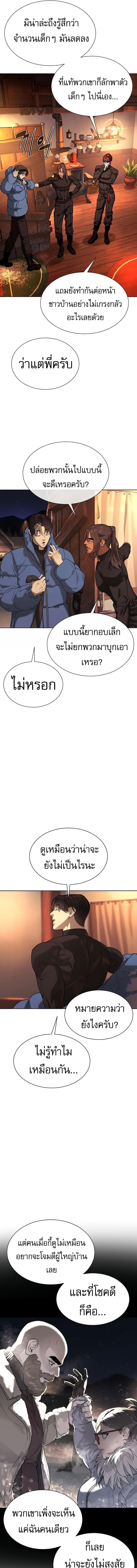 Killer Peter ปีเตอร์โคตรนักฆ่า ตอนที่ 123 page 8