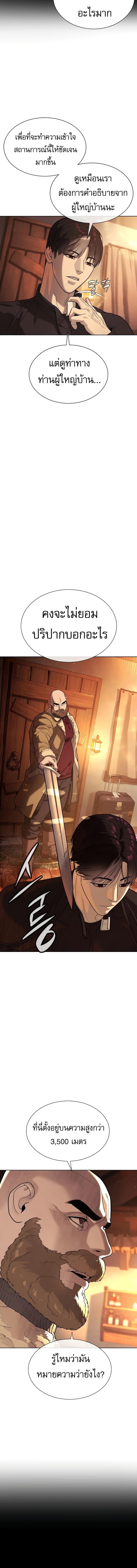 Killer Peter ปีเตอร์โคตรนักฆ่า ตอนที่ 123 page 9