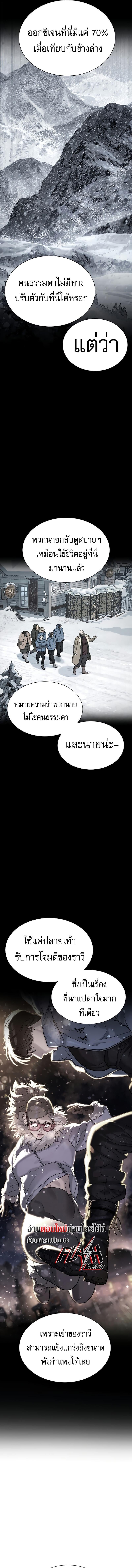 Killer Peter ปีเตอร์โคตรนักฆ่า ตอนที่ 123 page 10