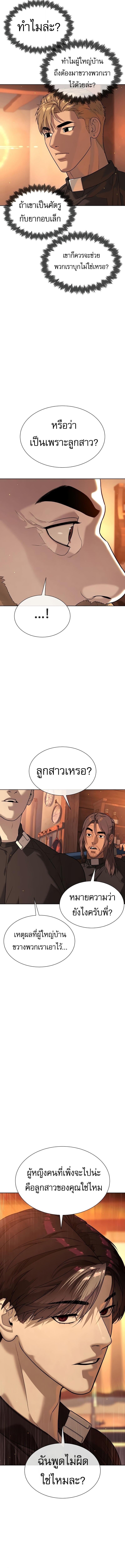 Killer Peter ปีเตอร์โคตรนักฆ่า ตอนที่ 123 page 13