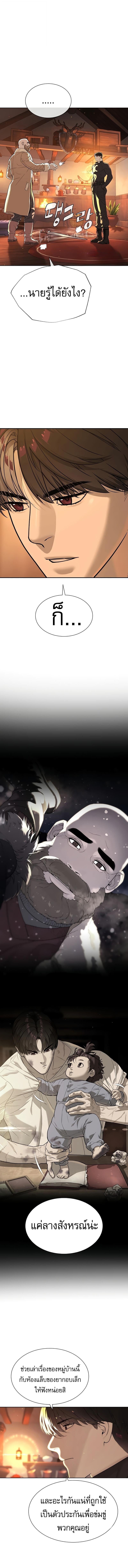 Killer Peter ปีเตอร์โคตรนักฆ่า ตอนที่ 123 page 14