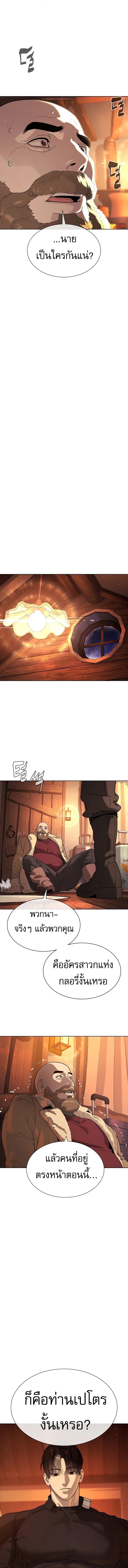 Killer Peter ปีเตอร์โคตรนักฆ่า ตอนที่ 123 page 15