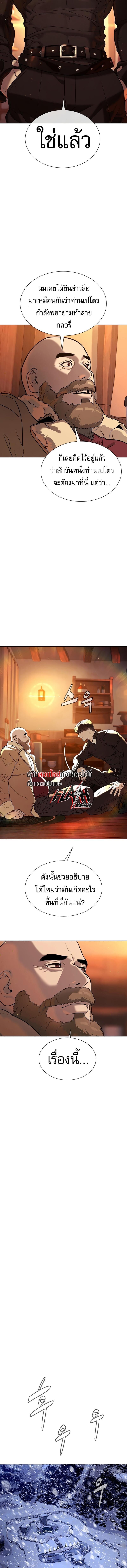 Killer Peter ปีเตอร์โคตรนักฆ่า ตอนที่ 123 page 16