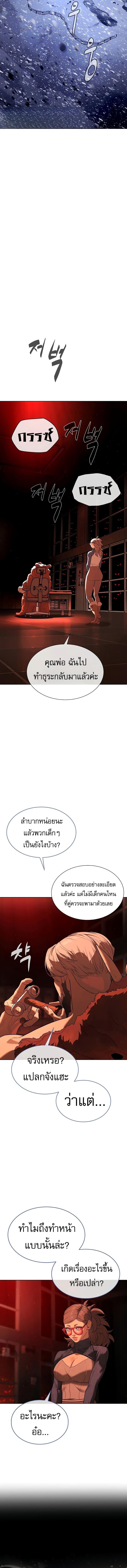 Killer Peter ปีเตอร์โคตรนักฆ่า ตอนที่ 123 page 17