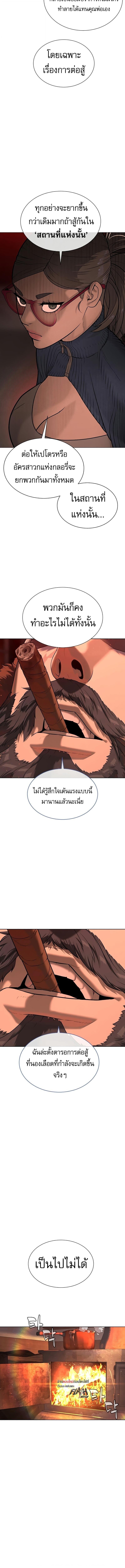 Killer Peter ปีเตอร์โคตรนักฆ่า ตอนที่ 123 page 19