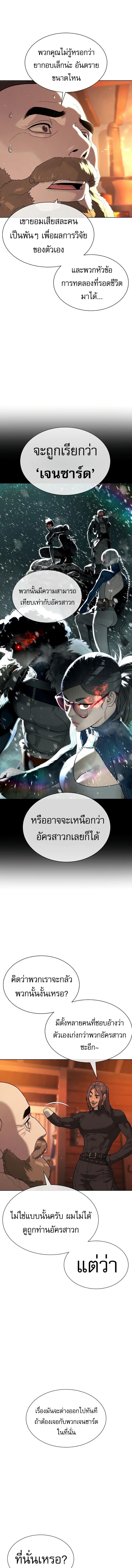 Killer Peter ปีเตอร์โคตรนักฆ่า ตอนที่ 123 page 20