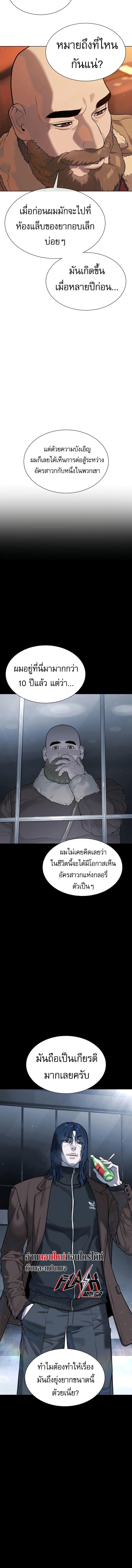 Killer Peter ปีเตอร์โคตรนักฆ่า ตอนที่ 123 page 21