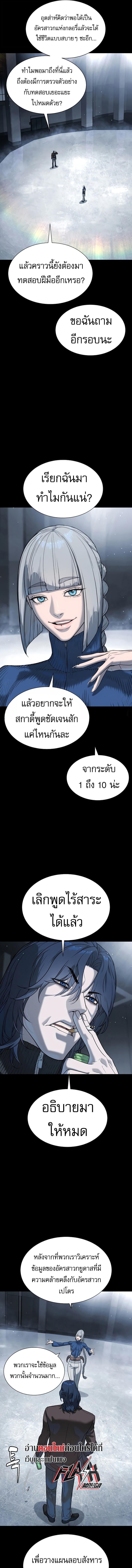 Killer Peter ปีเตอร์โคตรนักฆ่า ตอนที่ 123 page 22