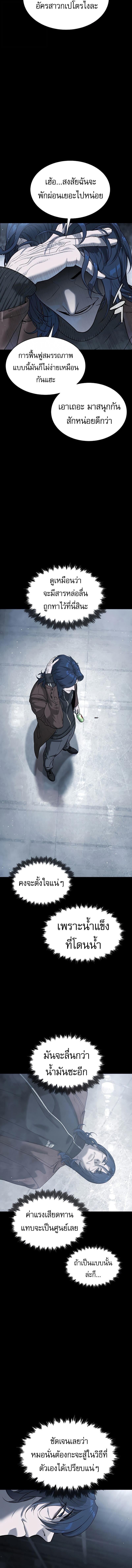 Killer Peter ปีเตอร์โคตรนักฆ่า ตอนที่ 123 page 23