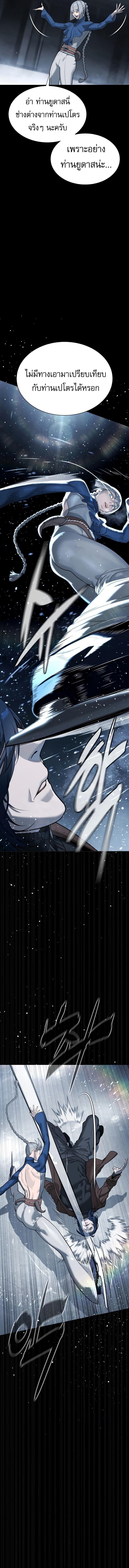 Killer Peter ปีเตอร์โคตรนักฆ่า ตอนที่ 123 page 24