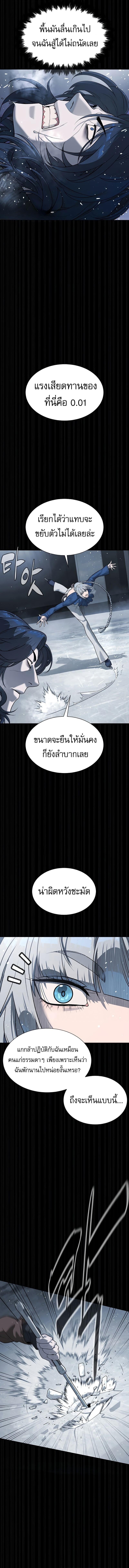Killer Peter ปีเตอร์โคตรนักฆ่า ตอนที่ 123 page 25