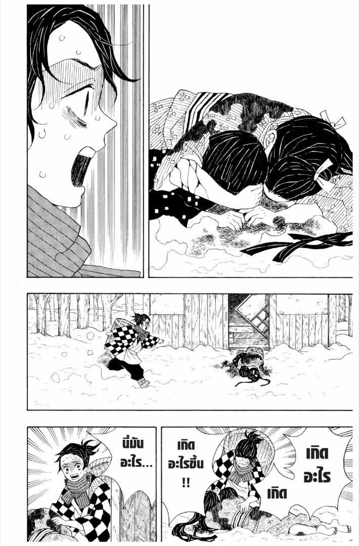 Kimetsu no yaiba ดาบพิฆาตอสูร ตอนที่ 1 page 14