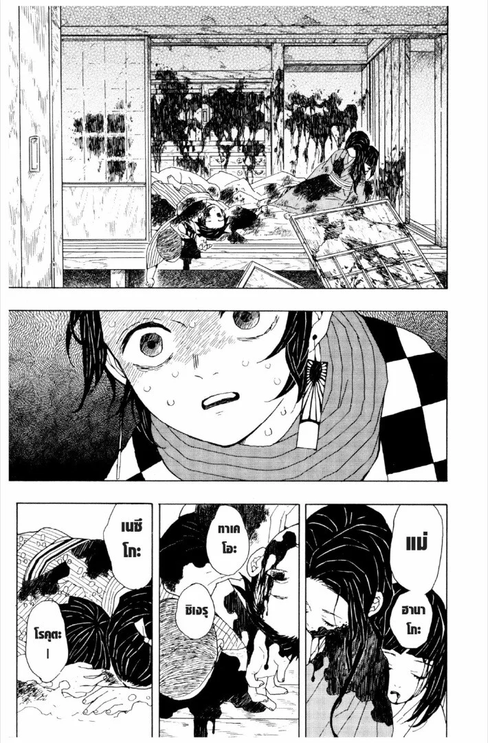 Kimetsu no yaiba ดาบพิฆาตอสูร ตอนที่ 1 page 15