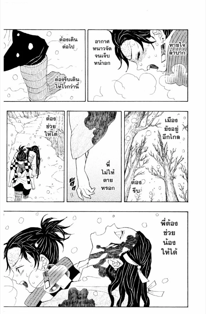 Kimetsu no yaiba ดาบพิฆาตอสูร ตอนที่ 1 page 17