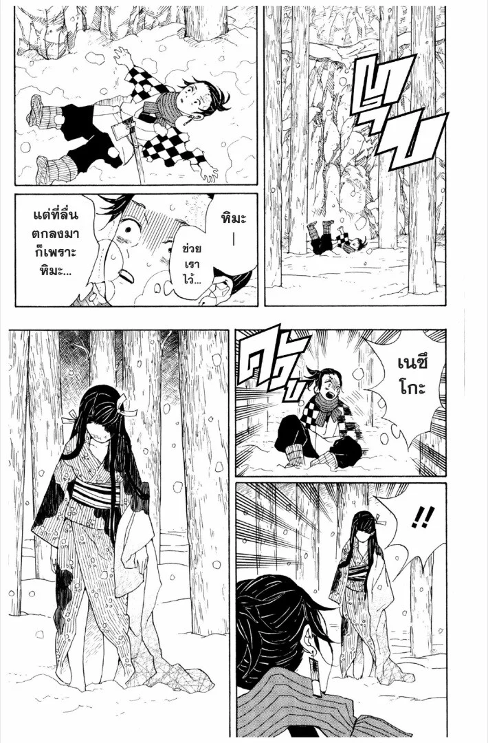 Kimetsu no yaiba ดาบพิฆาตอสูร ตอนที่ 1 page 19