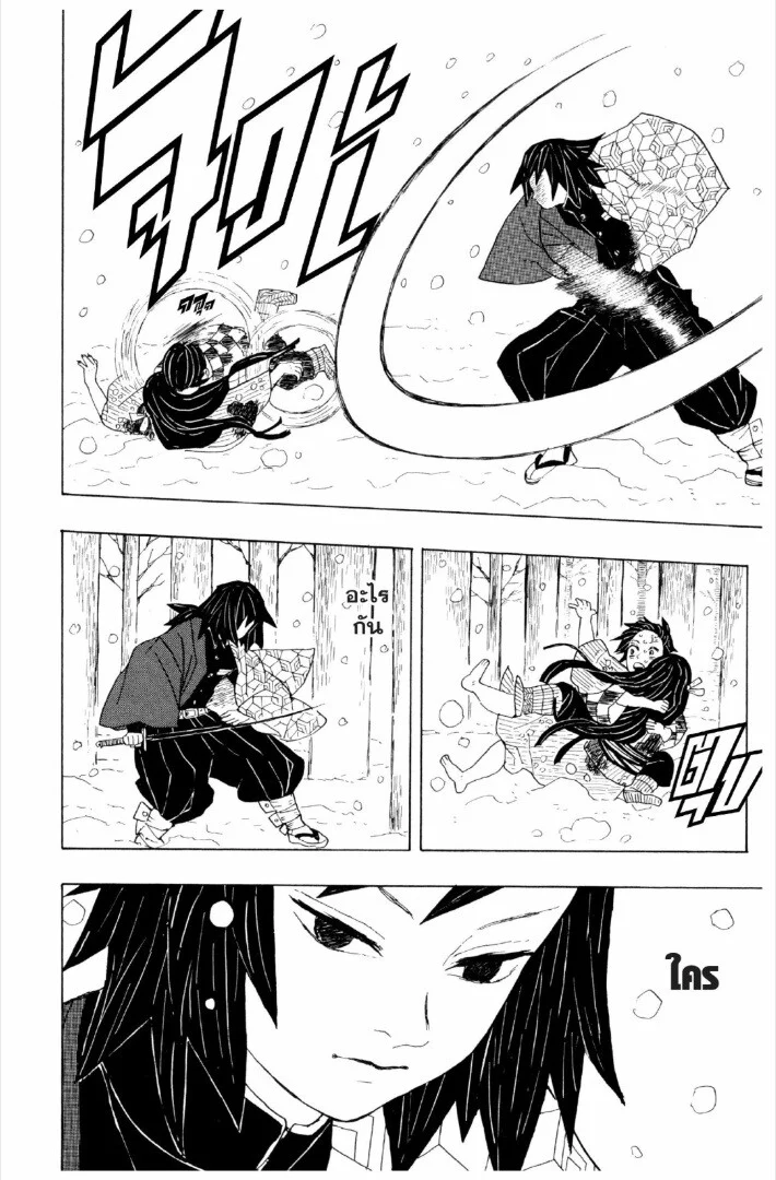 Kimetsu no yaiba ดาบพิฆาตอสูร ตอนที่ 1 page 26