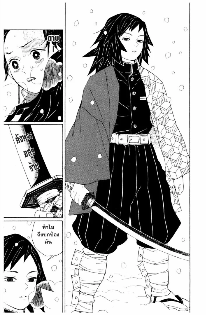 Kimetsu no yaiba ดาบพิฆาตอสูร ตอนที่ 1 page 27