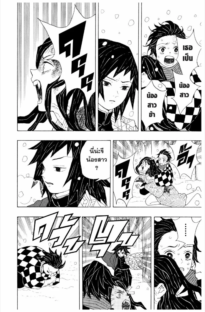 Kimetsu no yaiba ดาบพิฆาตอสูร ตอนที่ 1 page 28