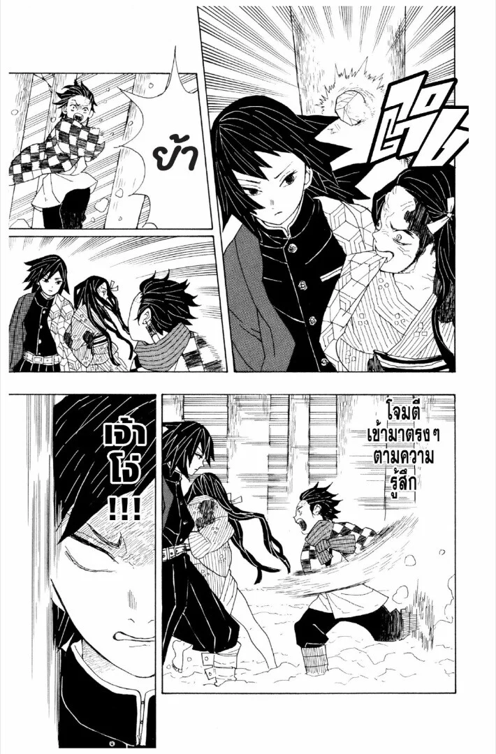 Kimetsu no yaiba ดาบพิฆาตอสูร ตอนที่ 1 page 41