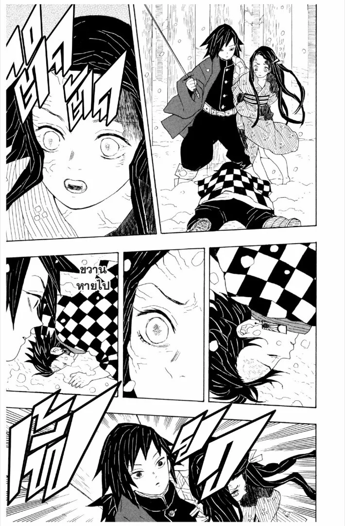 Kimetsu no yaiba ดาบพิฆาตอสูร ตอนที่ 1 page 43