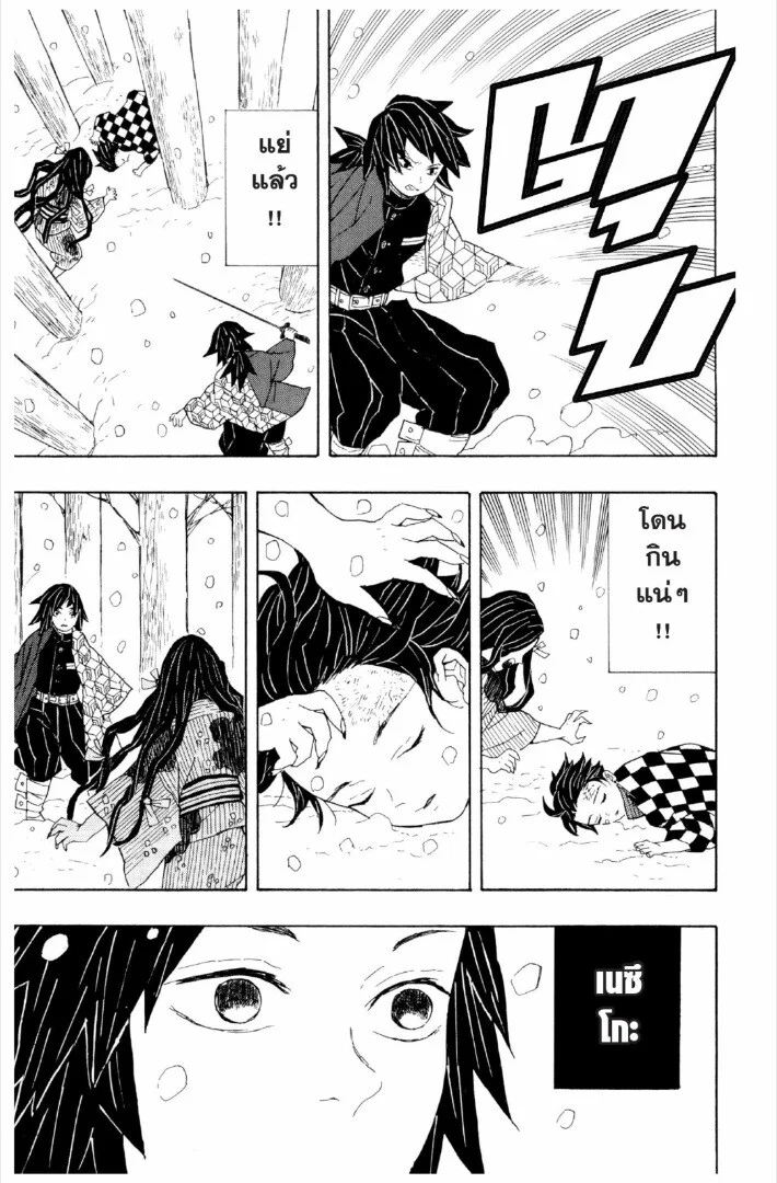 Kimetsu no yaiba ดาบพิฆาตอสูร ตอนที่ 1 page 47
