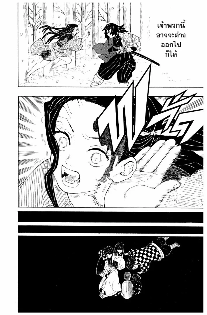 Kimetsu no yaiba ดาบพิฆาตอสูร ตอนที่ 1 page 50