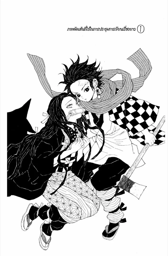 Kimetsu no yaiba ดาบพิฆาตอสูร ตอนที่ 1 page 56