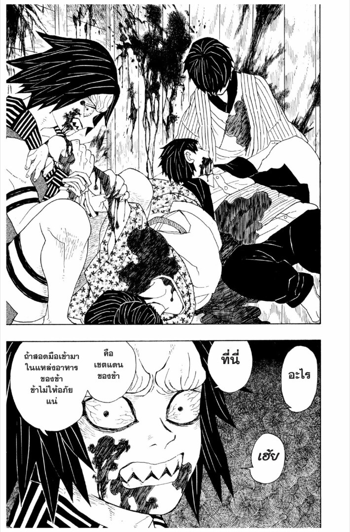 Kimetsu no yaiba ดาบพิฆาตอสูร ตอนที่ 1 page 65