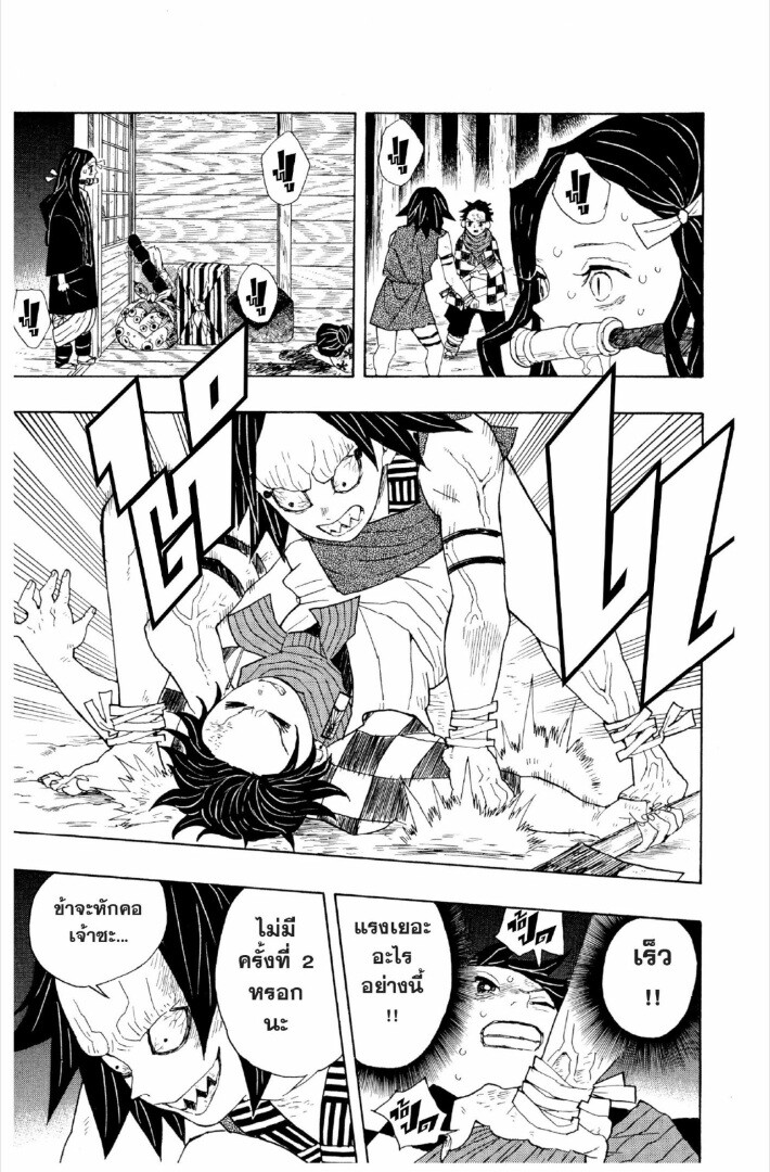 Kimetsu no yaiba ดาบพิฆาตอสูร ตอนที่ 1 page 69