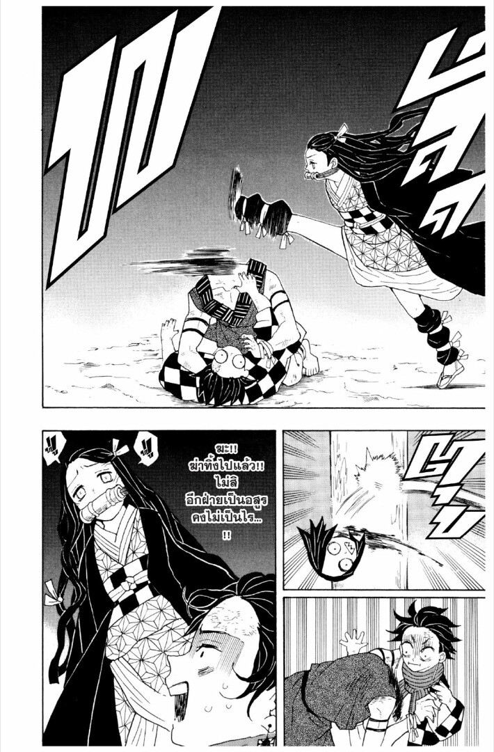 Kimetsu no yaiba ดาบพิฆาตอสูร ตอนที่ 1 page 70