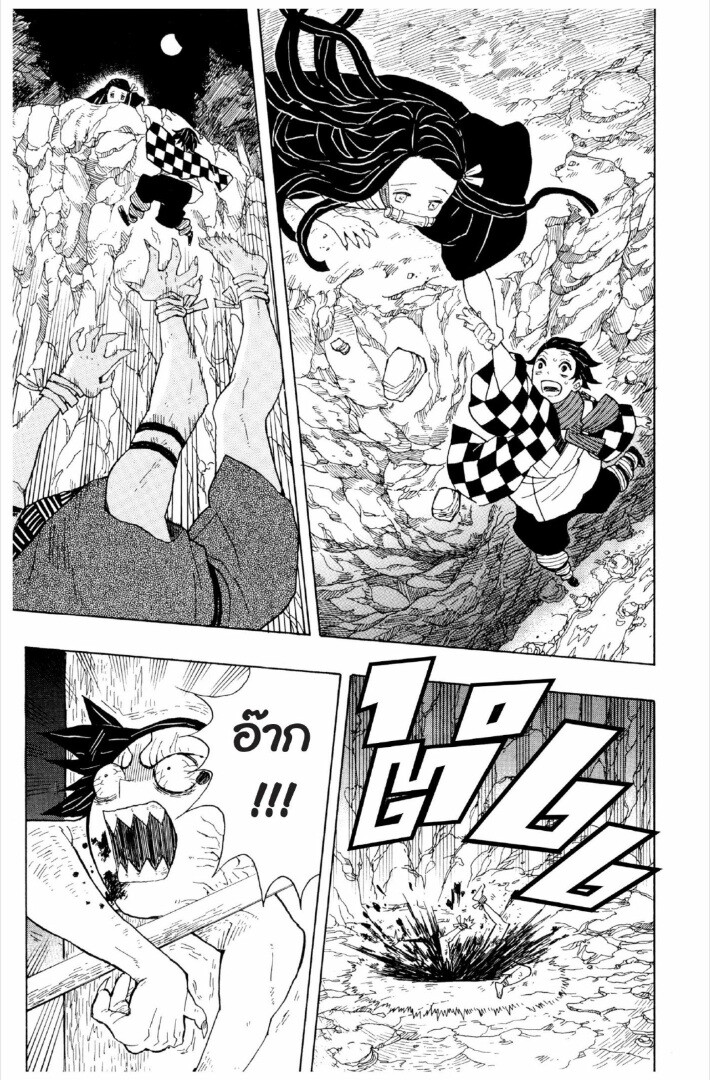 Kimetsu no yaiba ดาบพิฆาตอสูร ตอนที่ 1 page 79