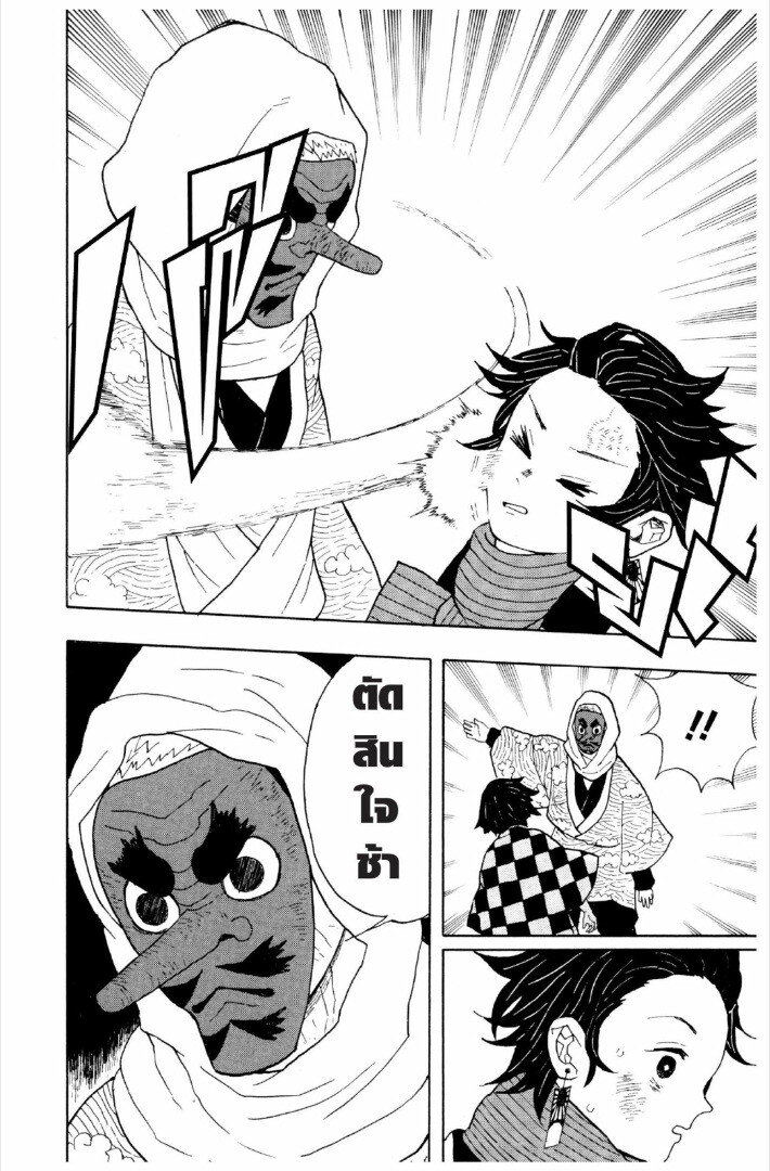 Kimetsu no yaiba ดาบพิฆาตอสูร ตอนที่ 1 page 92