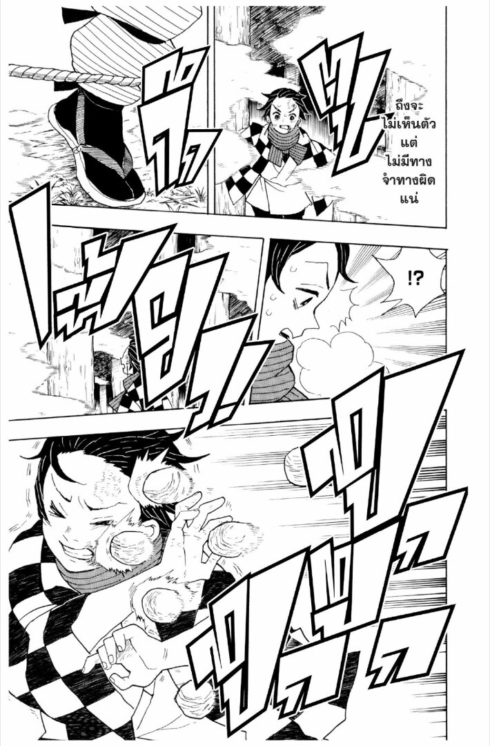 Kimetsu no yaiba ดาบพิฆาตอสูร ตอนที่ 1 page 99