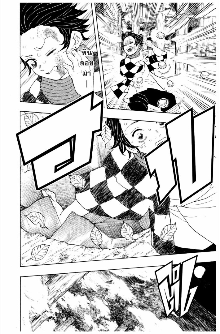 Kimetsu no yaiba ดาบพิฆาตอสูร ตอนที่ 1 page 100