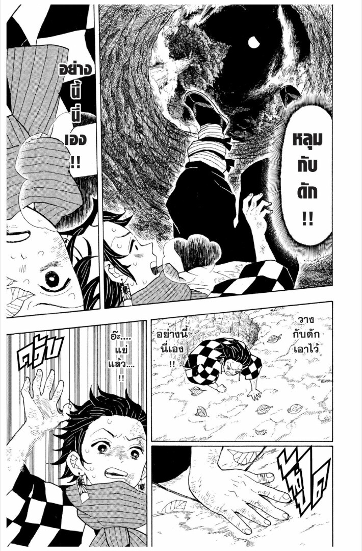 Kimetsu no yaiba ดาบพิฆาตอสูร ตอนที่ 1 page 101