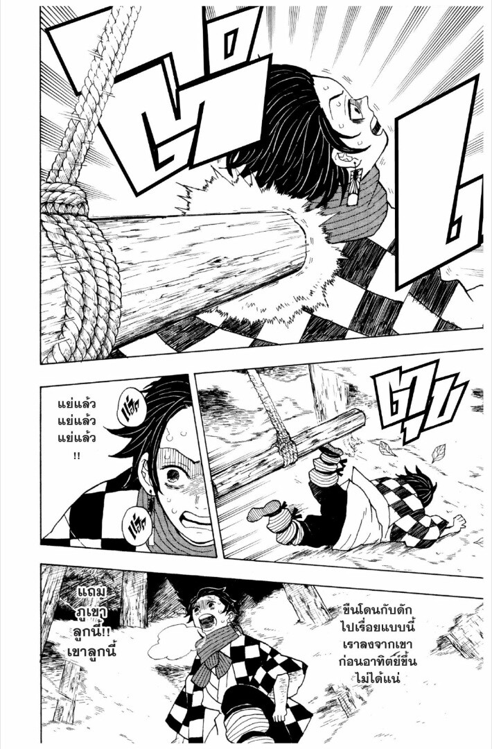 Kimetsu no yaiba ดาบพิฆาตอสูร ตอนที่ 1 page 102