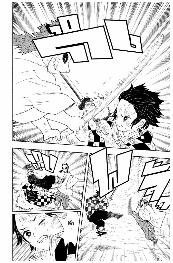 Kimetsu no yaiba ดาบพิฆาตอสูร ตอนที่ 1 page 124