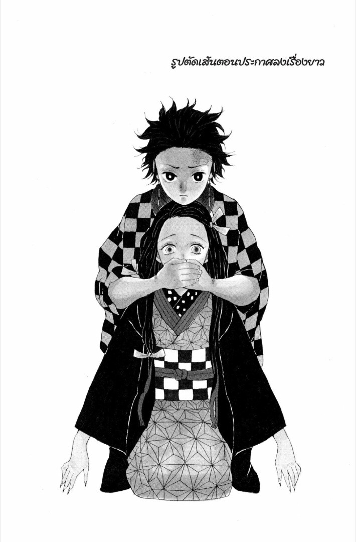 Kimetsu no yaiba ดาบพิฆาตอสูร ตอนที่ 1 page 126