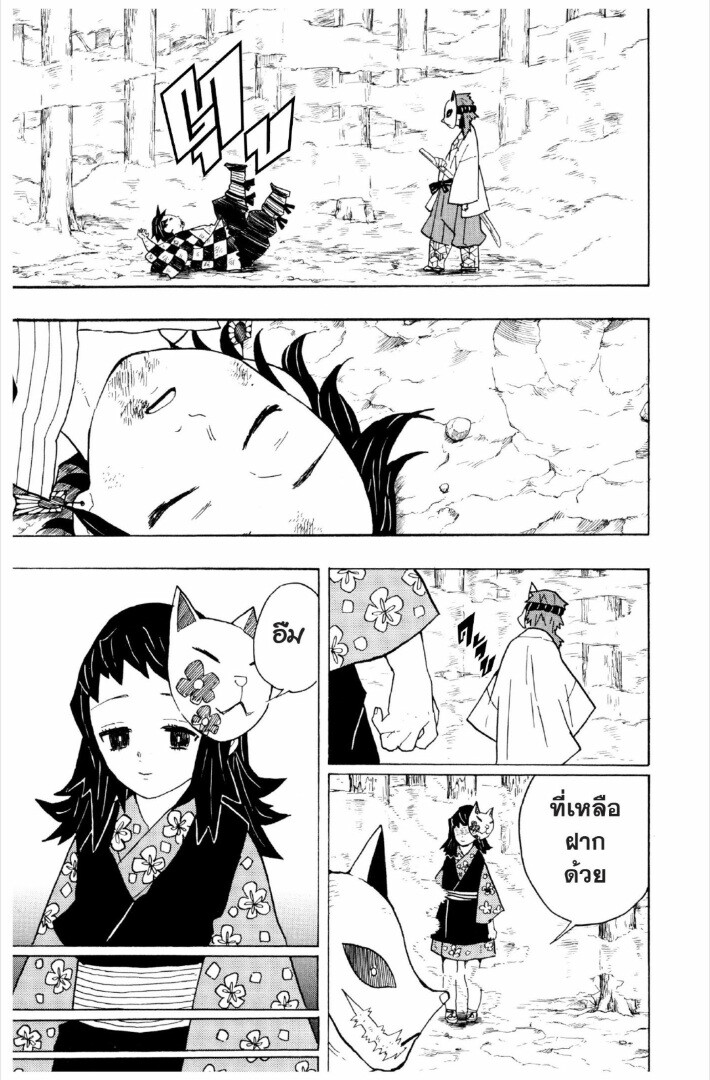 Kimetsu no yaiba ดาบพิฆาตอสูร ตอนที่ 1 page 135