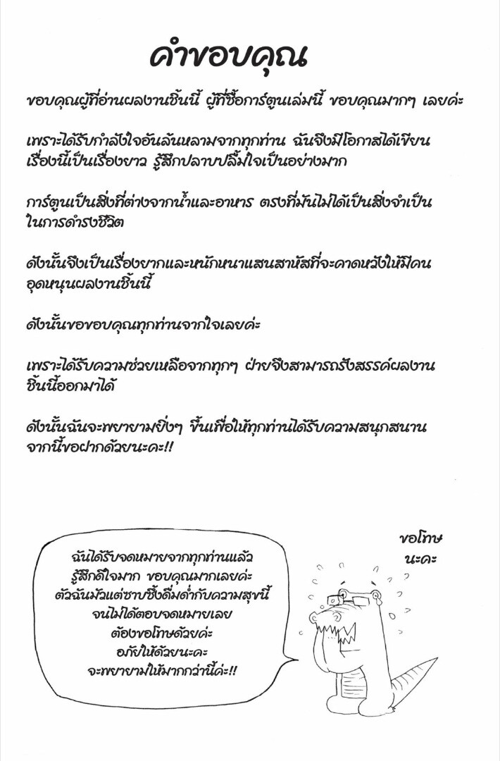 Kimetsu no yaiba ดาบพิฆาตอสูร ตอนที่ 1 page 146