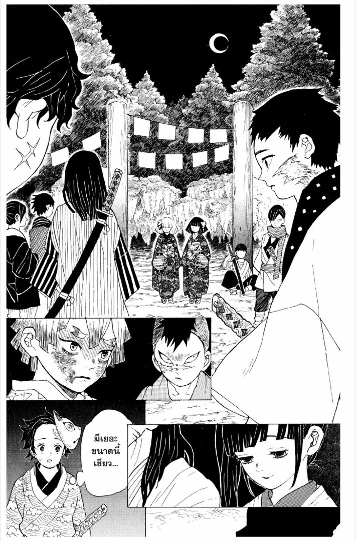 Kimetsu no yaiba ดาบพิฆาตอสูร ตอนที่ 1 page 153