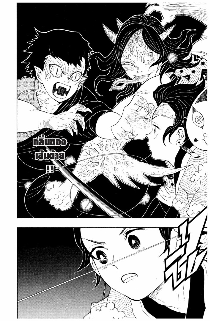 Kimetsu no yaiba ดาบพิฆาตอสูร ตอนที่ 1 page 158